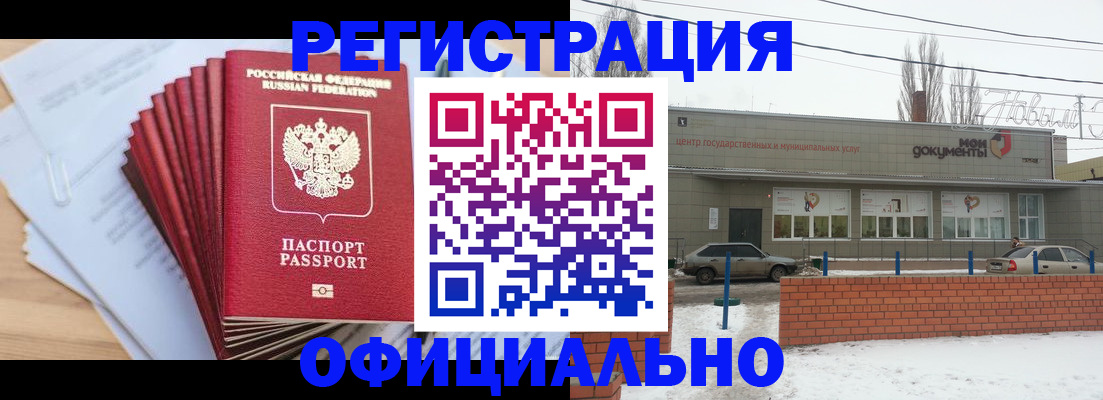 временная регистрация для школы в Инзе