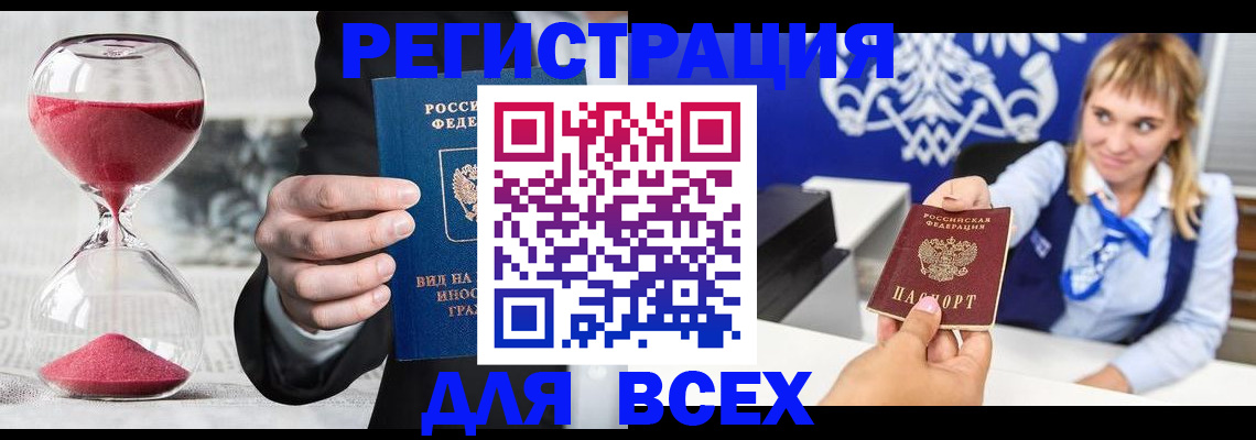 прописка в квартире в Инзе