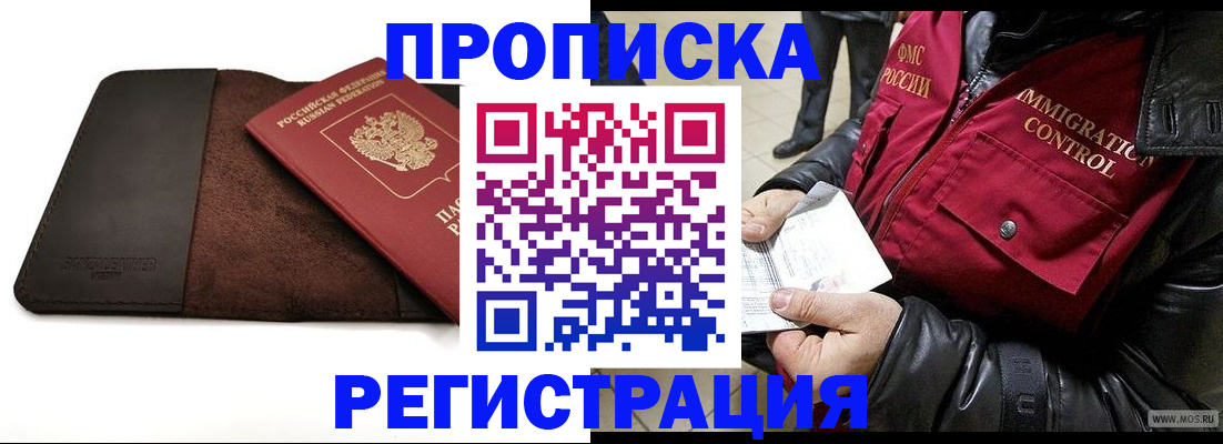 регистрация в Инзе