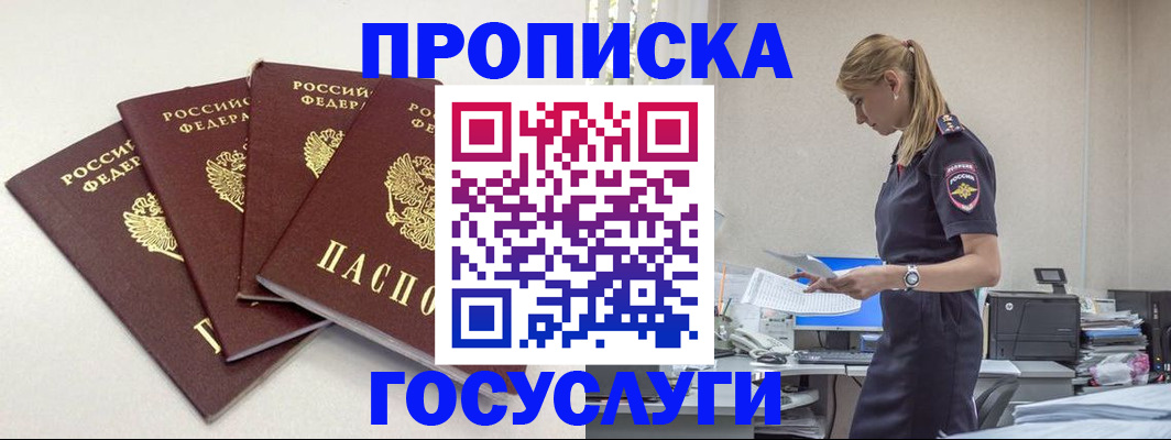 прописка иностранных граждан в Инзе