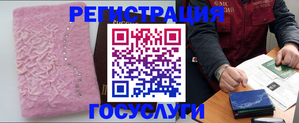 прописка от собственника в Инзе