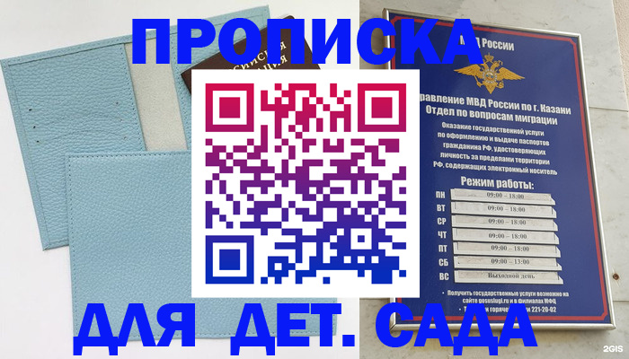 найти адрес прописки в Инзе